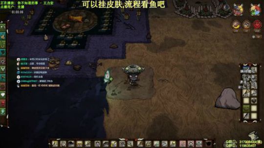 【挂皮肤】饥荒教学-鱼王与鱼人 2020-04-15 21点场