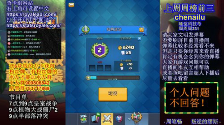 反向上分主播 2020-04-16 18点场