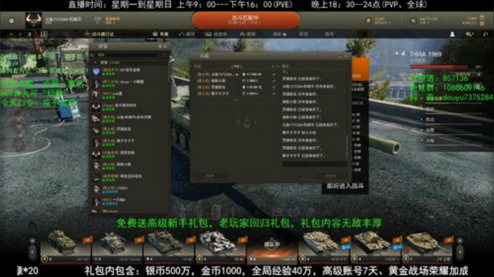 新坦克来了，好期待啊！ 2020-04-16 11点场
