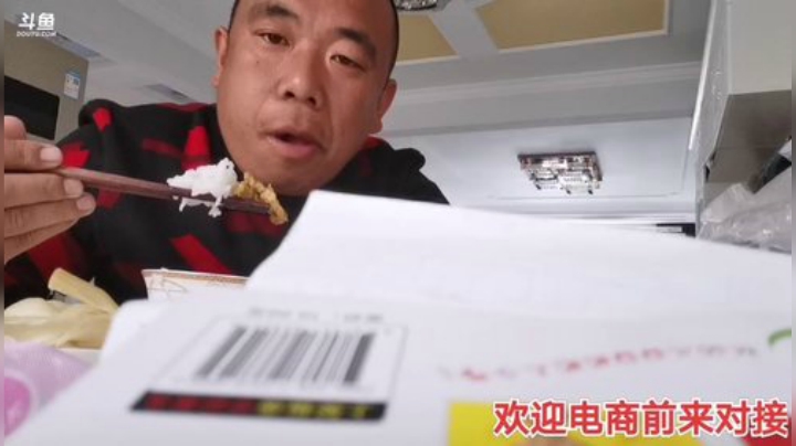 我在斗鱼看主播小黑亮亮直播美食