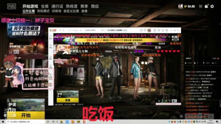 火烈鸟牛皮！ 2020-04-15 18点场