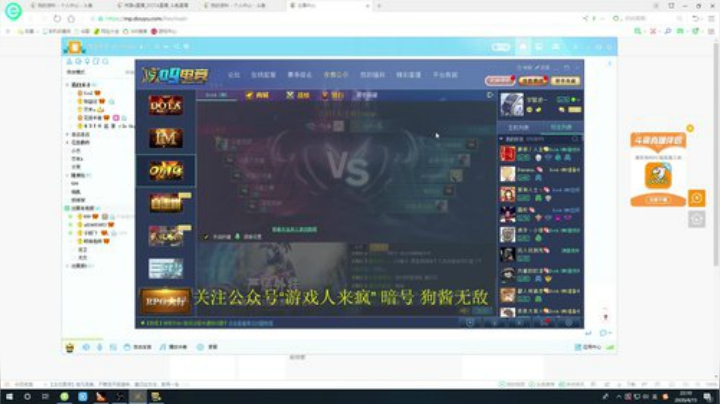 【肖璐】范日天子对黑局！！！！ 2020-04-15 21点场