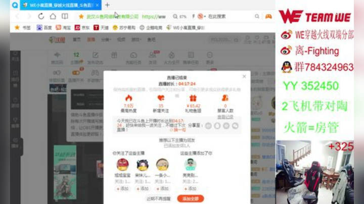 跳跳乐职业选手 2020-04-16 00点场