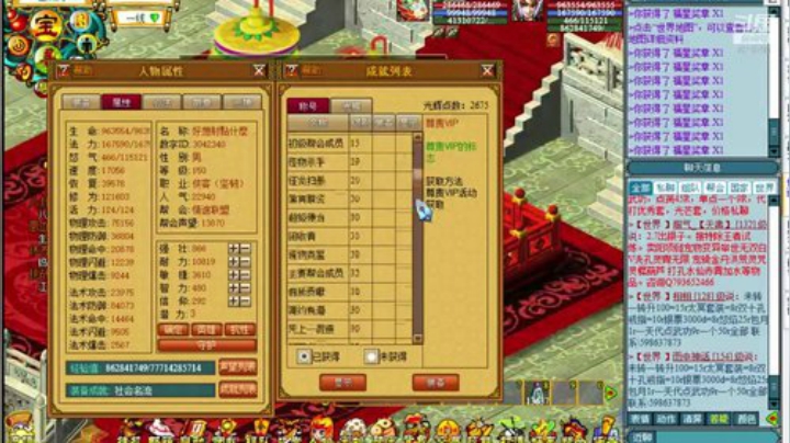我的饰品在哪里？