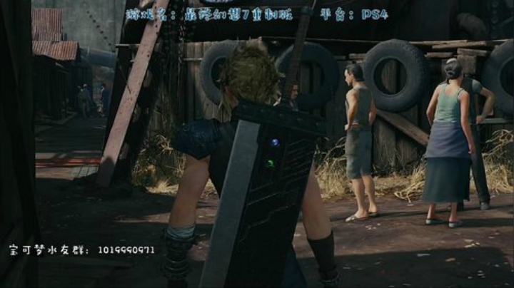 最终幻想7重制版，拔刀把诸位！ 2020-04-15 21点场