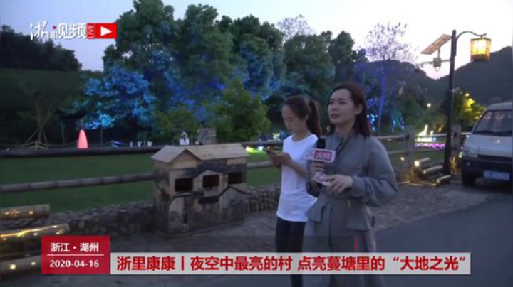 夜空中最亮的村 点亮蔓塘里的“大地之光” 2020-04-16 18点场