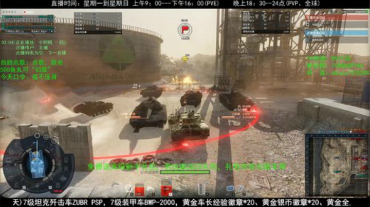 新坦克来了，好期待啊！ 2020-04-15 20点场