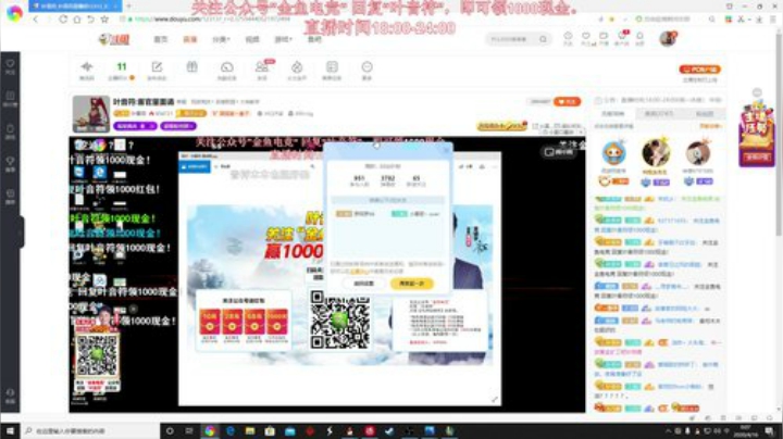 格莱美发布了一个斗鱼视频2020-04-16