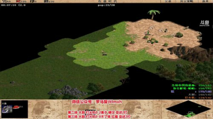 罗马复兴巅峰对决 6480619 2020-04-16 20点场