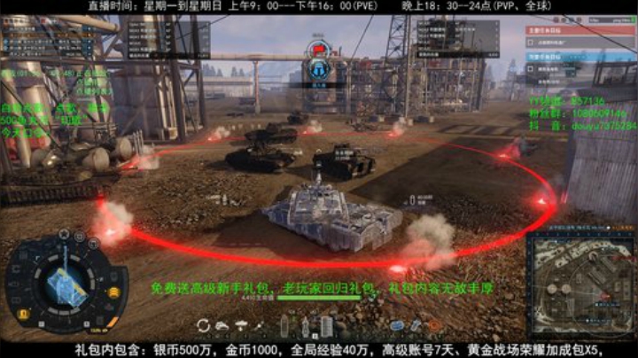 新坦克来了，好期待啊！ 2020-04-16 09点场