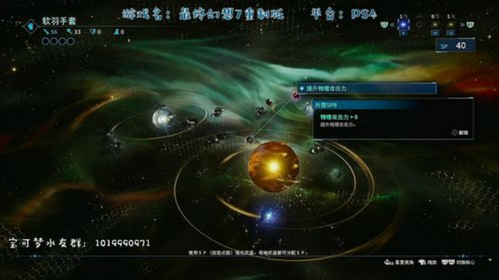 最终幻想7重制版，拔刀把诸位！ 2020-04-14 20点场