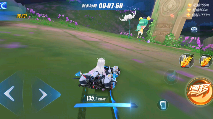 QQ飞车手游