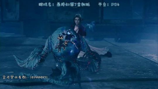 最终幻想7重制版，拔刀把诸位！ 2020-04-14 22点场