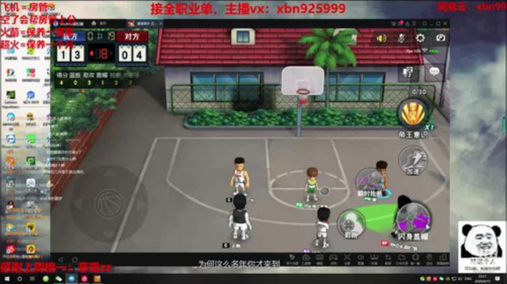 您的混子主播已上线~ 2020-04-15 21点场