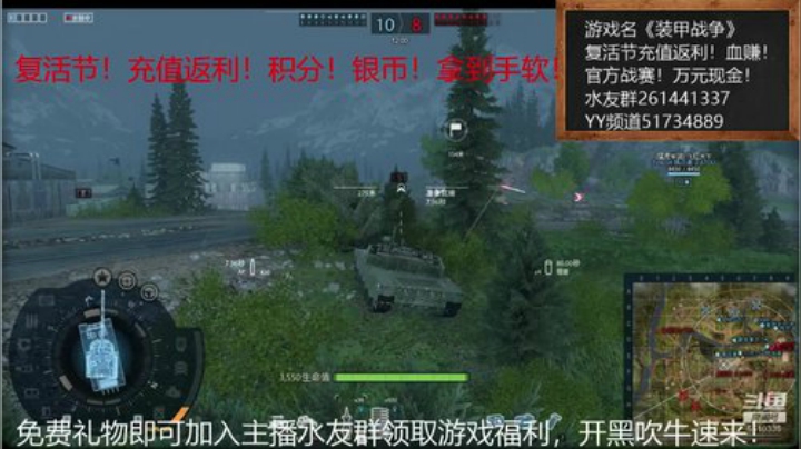 #装甲战争#加油武汉！加油中国！ 2020-04-15 19点场