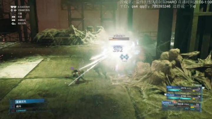 ff7re，二周目困难难度 2020-04-15 18点场