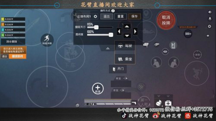 百榜战神局学技术  枪法 意识 操作 顶 2020-04-15 10点场