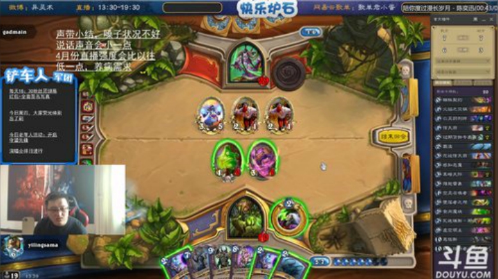 蕪所謂发布了一个斗鱼视频2020-04-16