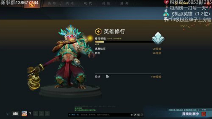 飘逸的影魔 暴力的大圣！ 2020-04-16 02点场