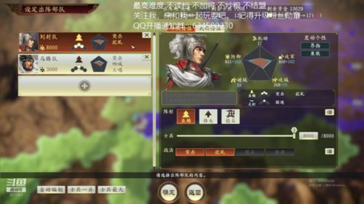 三国志14 三顾张鲁 第十季 不吃刘备 2020-04-15 22点场