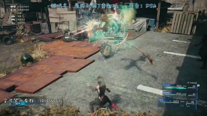 最终幻想7重制版，拔刀把诸位！ 2020-04-15 23点场
