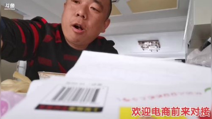 我在斗鱼看主播小黑亮亮直播美食