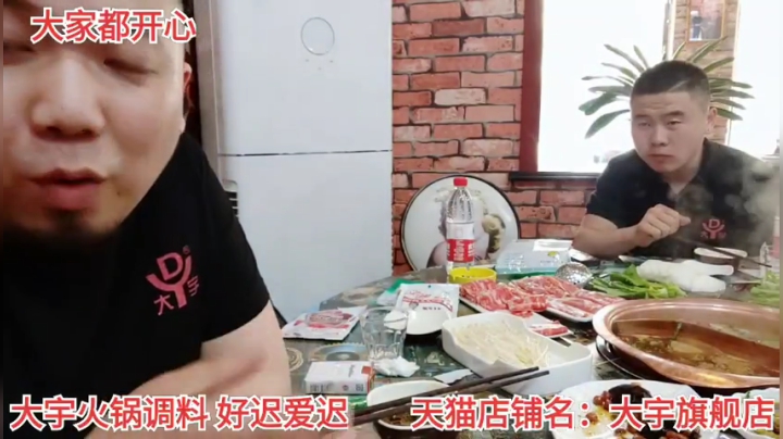 今天我是大宇调料送货员 2020-04-15 15点场