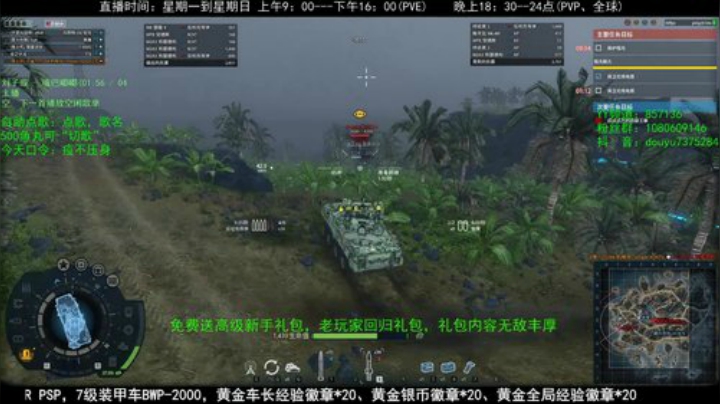 新坦克来了，好期待啊！ 2020-04-15 18点场
