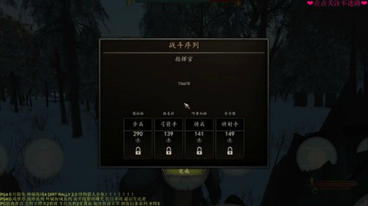 骑马与砍杀2 看我骑射站桩输出 2020-04-16 08点场