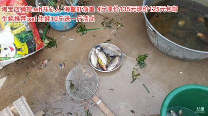 科头溜子发布了一个斗鱼视频2020-04-16