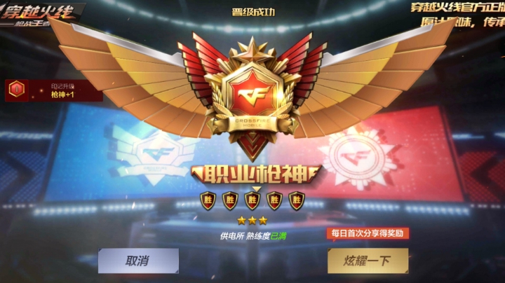 一口气三个枪神