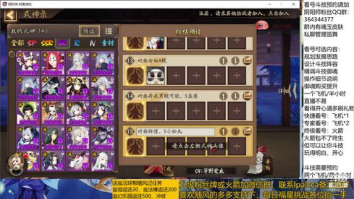 随风：快乐斗技，Best斗技 2020-04-15 21点场
