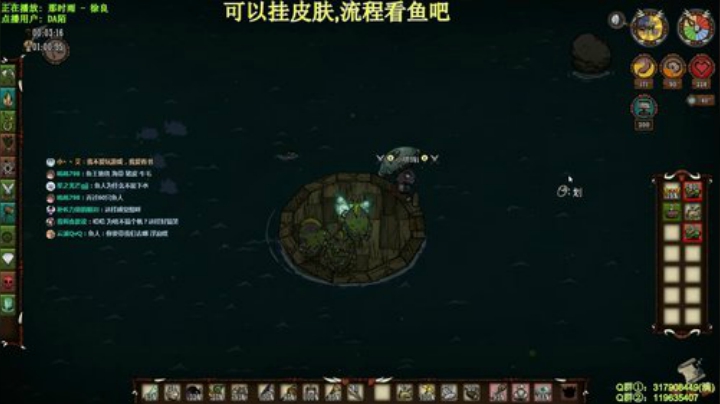 【挂皮肤】饥荒教学-鱼王与鱼人 2020-04-15 23点场