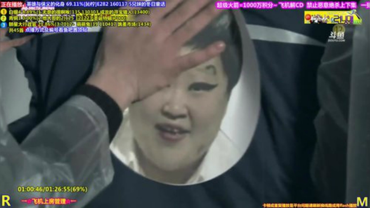 我在斗鱼看刘少丶7012直播一起看