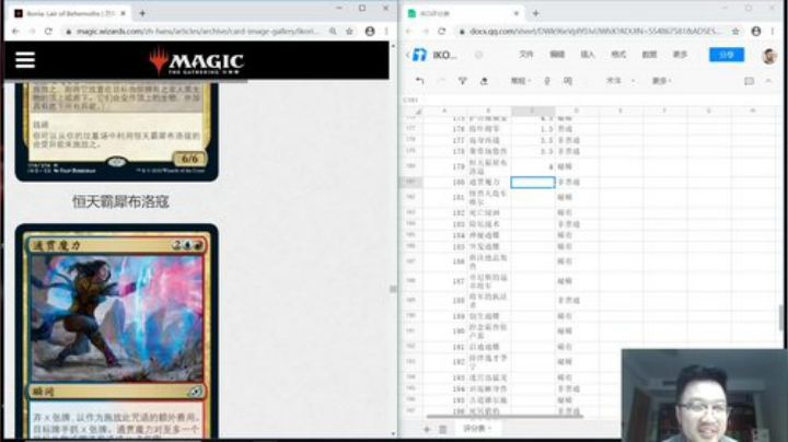 【万智牌】复播啦！ 2020-04-16 00点场