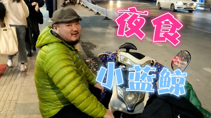 南京vlog 挑战味蕾 夜觅美食