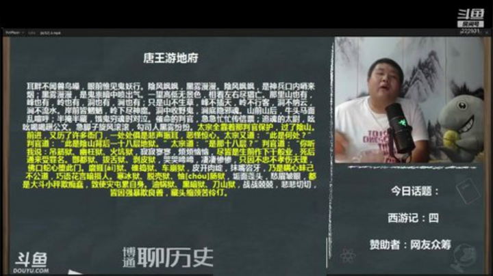 户外遛狗王飞哥发布了一个斗鱼视频2020-04-17