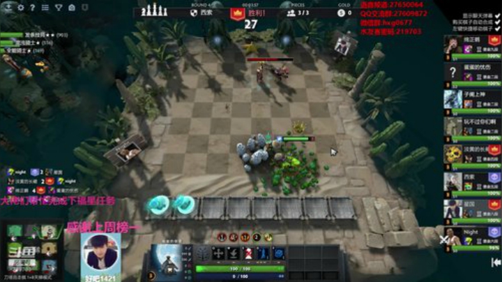 自走棋黄埔军校开课！ 2020-04-17 12点场