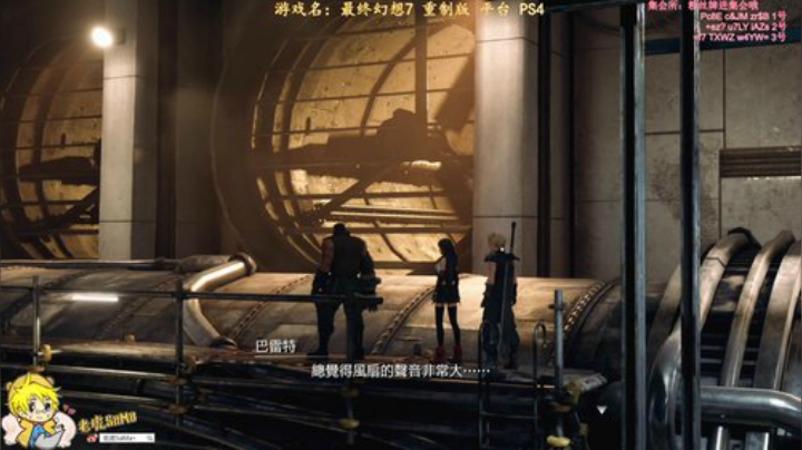 最终幻想7 重制版_13