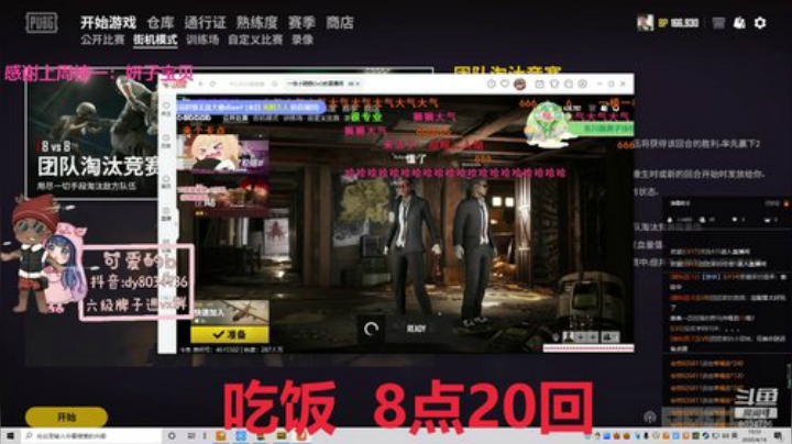 火烈鸟牛皮！ 2020-04-16 19点场