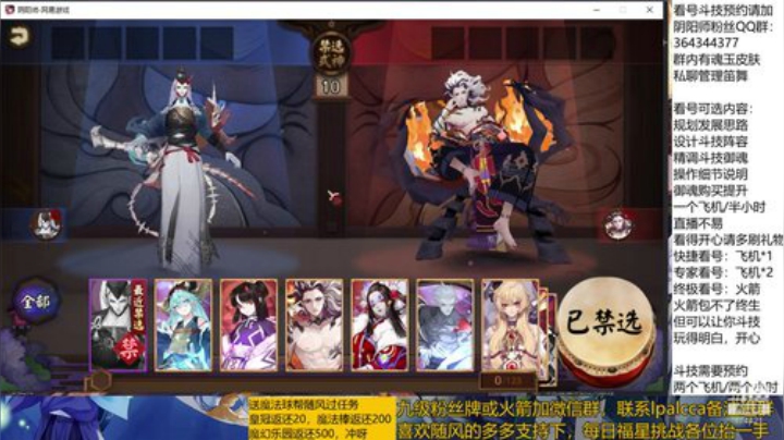随风：快乐斗技，Best斗技 2020-04-16 19点场