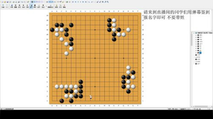 萌芽围棋教室 下节课4月19日16：30 2020-04-17 16点场