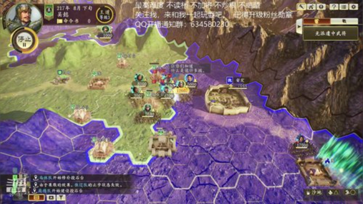 三国志14 三顾张鲁 第十季 不吃刘备 2020-04-16 20点场