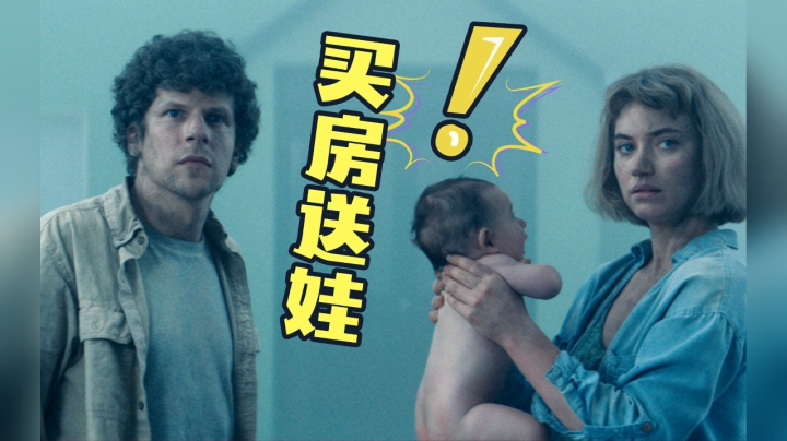 年轻情侣被神秘物种劫持，竟只为了繁衍！诡异悬疑片《生态箱》