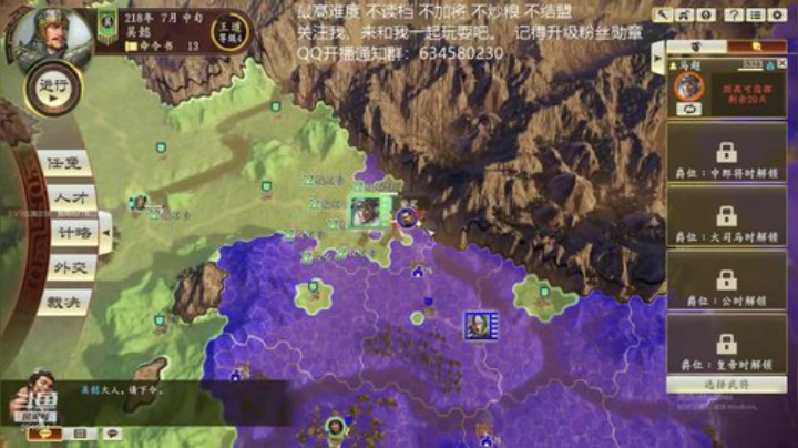 三国志14 三顾张鲁 第十季 不吃刘备 2020-04-16 22点场
