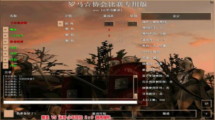 罗马复兴巅峰对决 6480619 2020-04-17 12点场