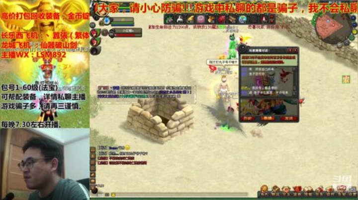 QQ幻想-直播时间修改7.30-11点~ 2020-04-08 21点场