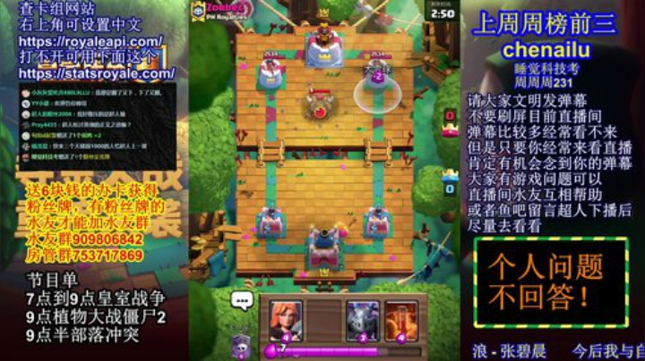 今晚有事会迟到的 2020-04-17 19点场