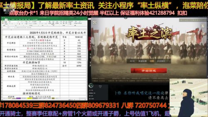 来来来，我看你们意见挺多的来提啊 2020-04-17 18点场