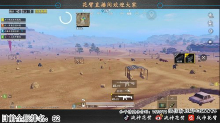 百榜战神局学技术  枪法 意识 操作 顶 2020-04-16 18点场